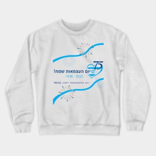 Happy Israel Independence Day 75th Anniversary Modern Design Israel Independence Day Israeli flag Blue Star of David T-Shirt Yom Haatzmaut festival in Hebrew Crewneck Sweatshirt